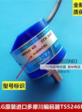 全新原装星玛 LG电梯多摩川编码器 TS5246N574 DAA633K3-K8A