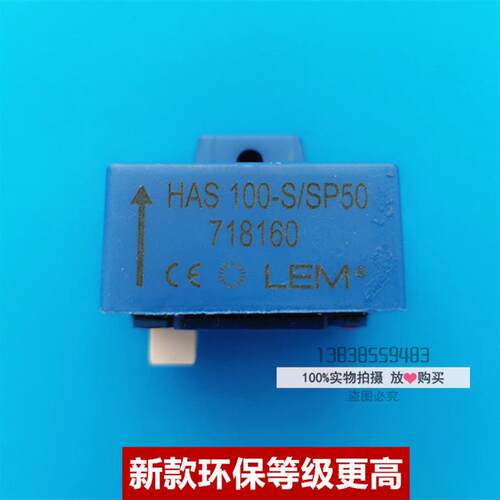 原装日立三菱电梯互感器HAS 100-S/SP50 霍尔电流传感器 HAS100-S