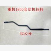 工业缝纫机配件1850套结机连杆配件加固机拉杆打枣车连杆拉杆