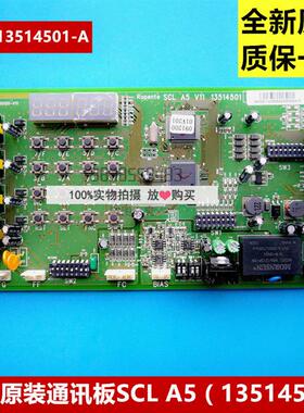 全新原装日立电梯SCLA5 UAX/GVF/通讯板NPH.SCL A5  13514501