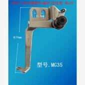 银箭F007E MG35 C007绷缝车配件冚车配件三针五线绷针过线架