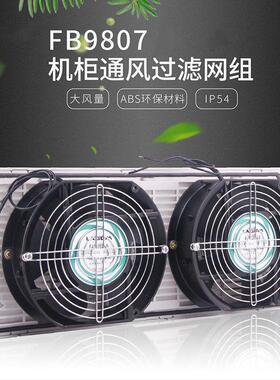 通风过滤网组KT/FB9807/9801/9802/9803/9804/9805.230百叶窗网罩
