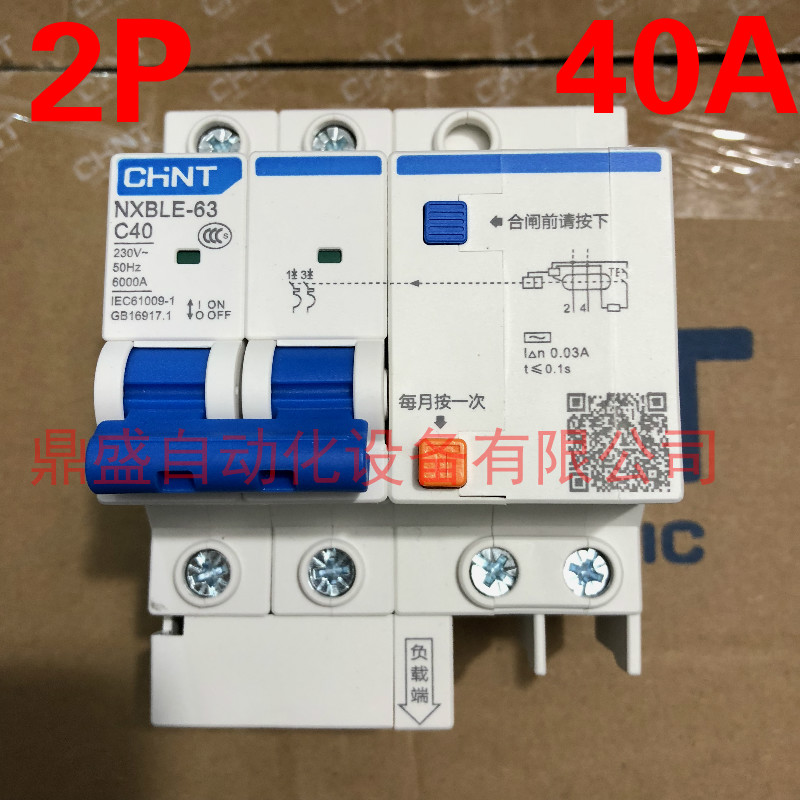 CHNT正泰漏电断路器NXBL