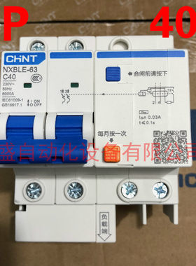 CHNT正泰漏电断路器NXBL