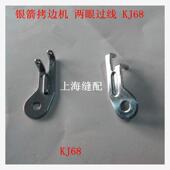 锁边机打边机两眼过线 银箭737 拷边机 系列工业包缝机 KJ68 747
