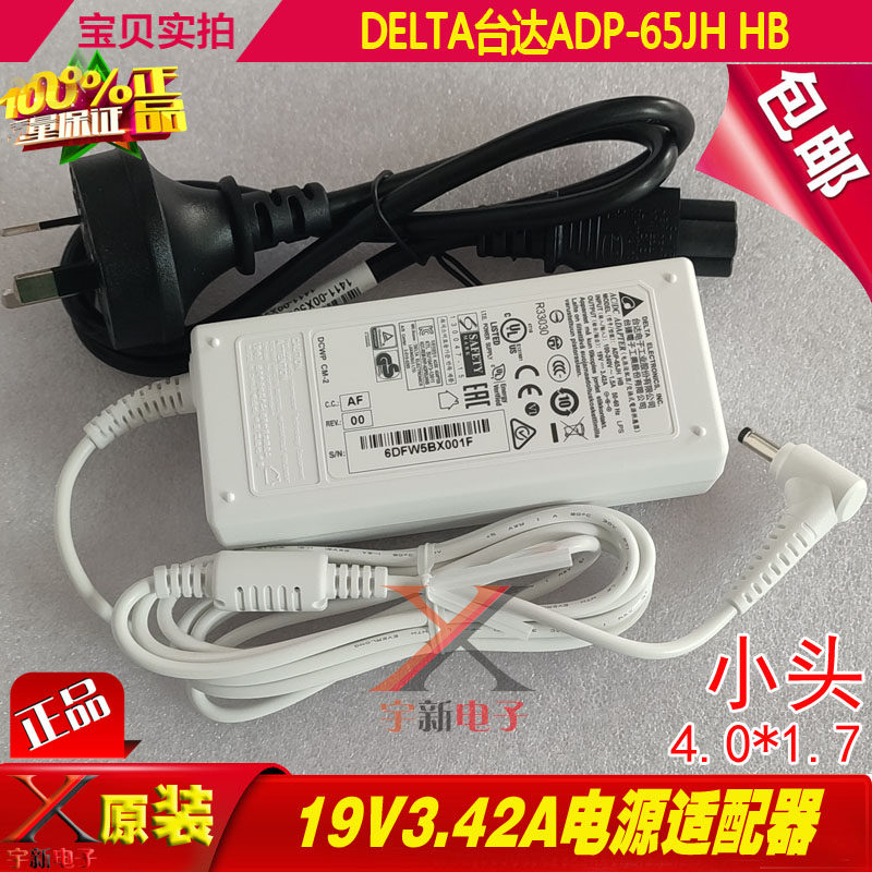 台达19V3.42A电源适配器ADP-65JH HB小头细口孔充电线DC65W变压器