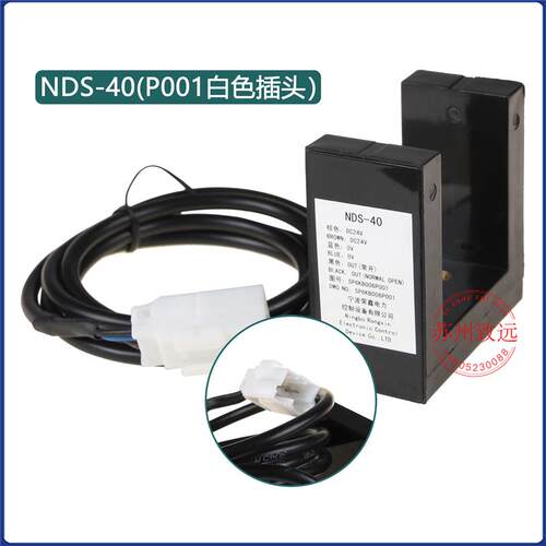 原装适用东芝电梯平层感应器/光电开关/NDS-40/5P6KB006P001/002