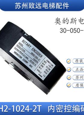 三菱电梯 主机旋转内密控编码器 SBH2-1024-2T 30-050-15全新原装