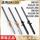 适用豪DK150R爵前减震器HJ150 30A摩托车减振前叉避震器DK125S