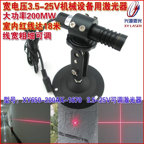 高亮度200mw可调红光激光