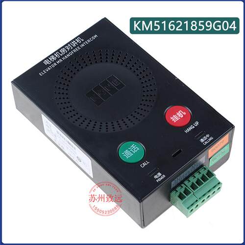电梯 KCE系统五方对讲 无机房对讲 KM51621859G04 ANS2001-D配件