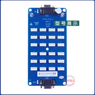 海浦蒙特系统电梯轿厢指令板 MT70-CCB-A/MT70-CCB-B 轿厢扩展板