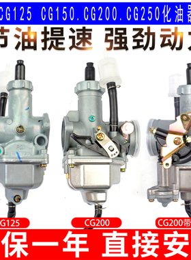 钱江宗申隆鑫摩托车CG125 150 200 250三轮车PZ26 2730通用化油器