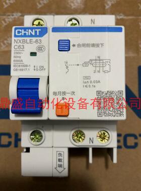 CHNT正泰 漏电断路器 NXBLE-63 1P+N C63A 漏电开关保护器 原装