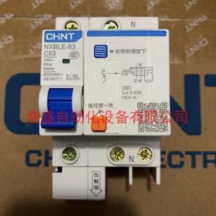 原装 漏电断路器 漏电开关保护器 NXBLE C63A CHNT正泰