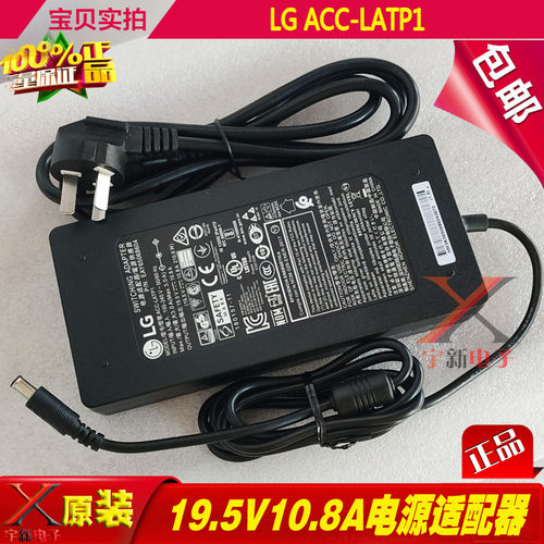 欧陆通19.5V10.8A电源适
