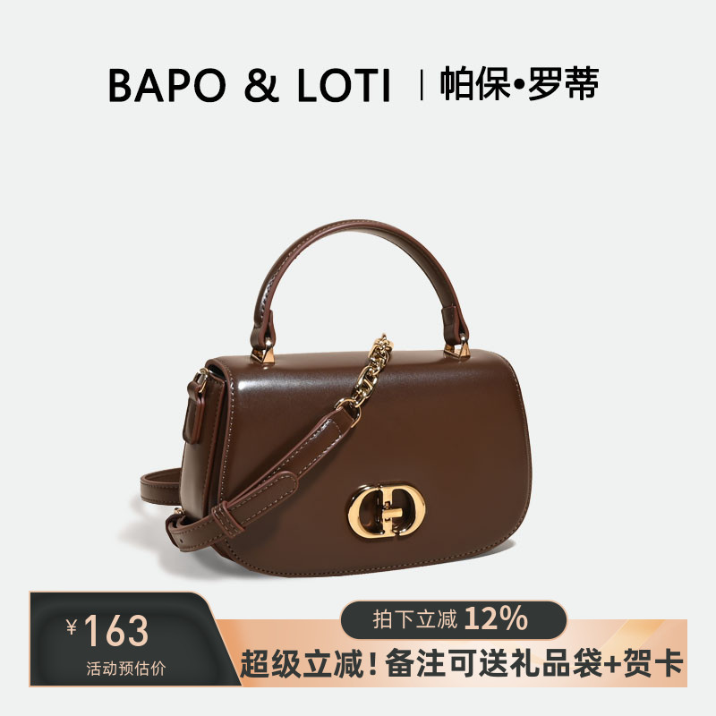 BAPO&LOTI/帕保罗蒂斜挎包链条包