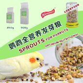 鹦鹉全营养发芽粮 专用种植鲜食保健奖励粮食饲料食品用品