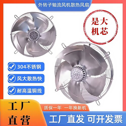 304不锈钢食品厂风机/工厂价直发