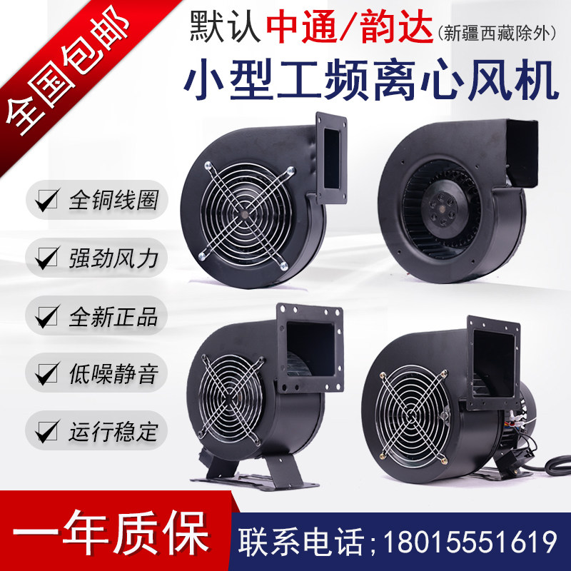 130/150FLJ1/0/5/17/15/7 380/220V小型工频多翼式气模离心鼓风机