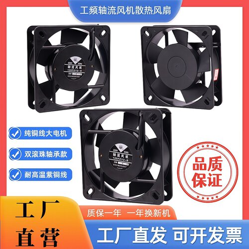 电焊机柜箱散热器13532轴流风机