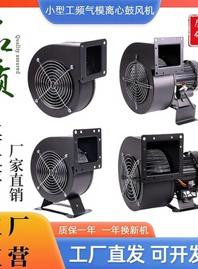 130/150FLJ1/0/5/17/15/7 380/220V小型工频多翼式气模离心鼓风机