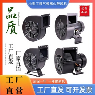 220V小型工频多翼式 150FLJ1 气模离心鼓风机 380 130