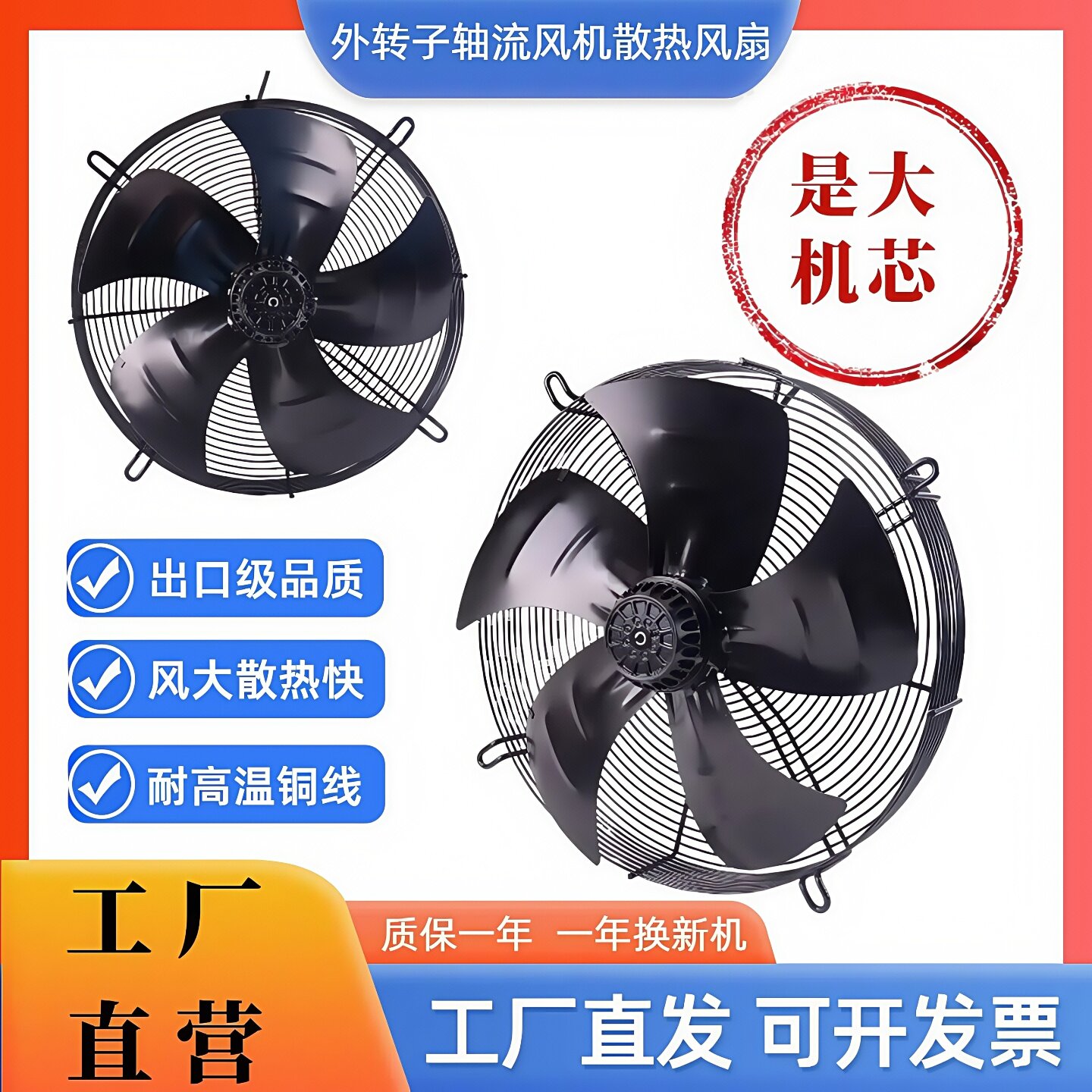 外转子轴流风机YWF4E/4D-300/350/400/450/500冷库冷干机风扇380V