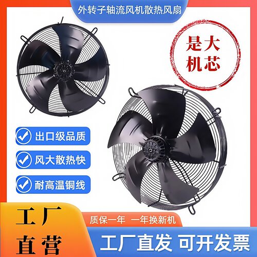 YWF外转子网罩式空压机轴流风机