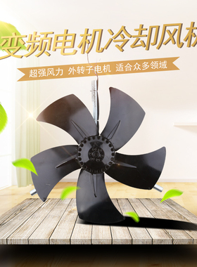 G160A G180A G200A G225AG250A变频调速电机冷却风机散热风扇380V