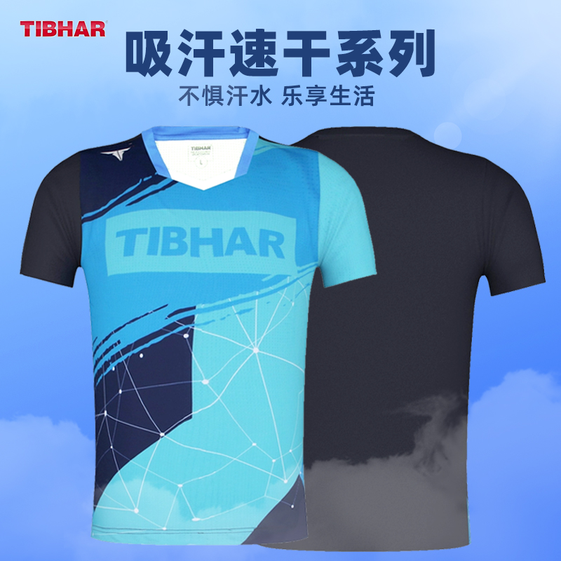 TIBHAR乒乓球服孙颖莎同款速干