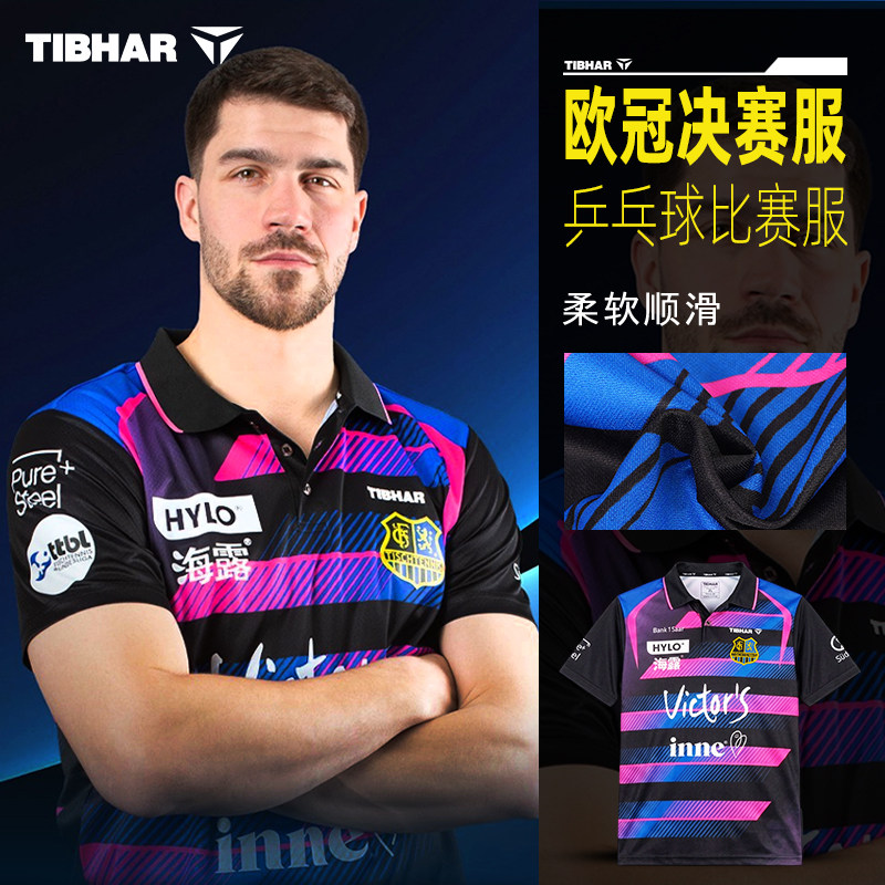 挺拔樊振东款德甲欧冠乒乓球服图片