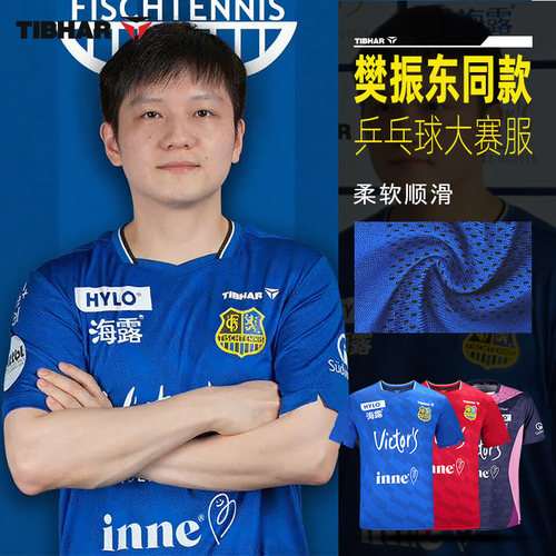 挺拔乒乓球衣新款短袖运动服套装