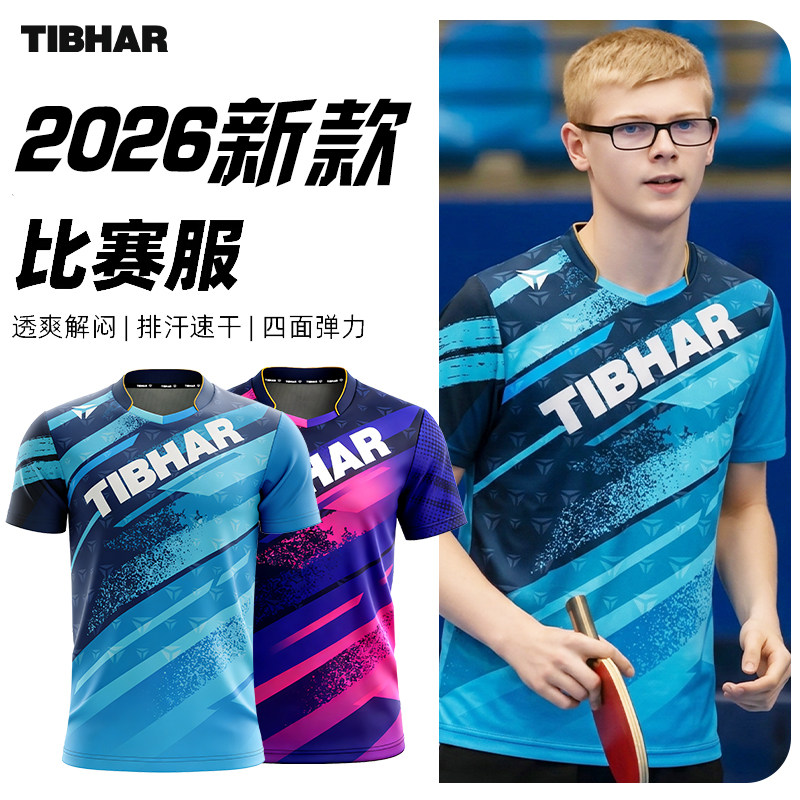 挺拔男女新款乒乓球衣专业运动服图片