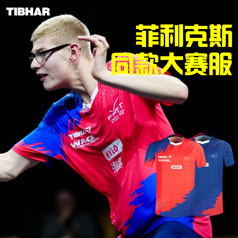 2025新款菲利克斯同款球衣