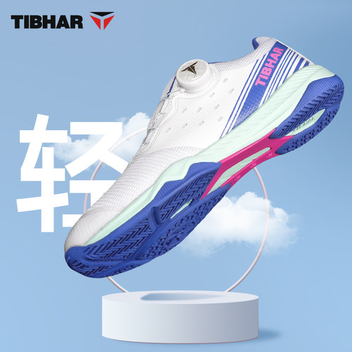 TIBHAR挺拔乒乓球鞋防滑耐磨球鞋