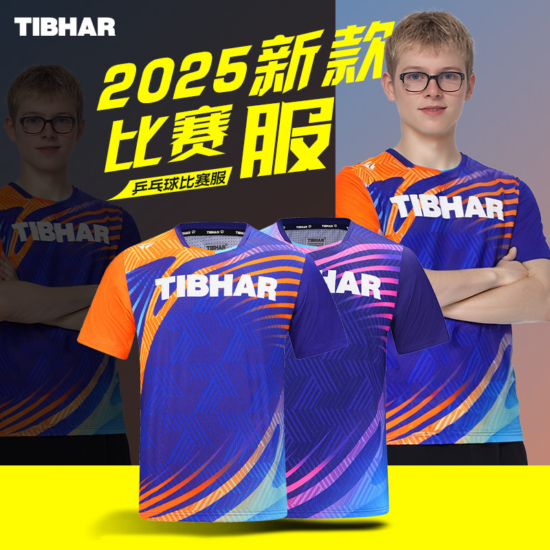 TIBHAR挺拔夏季新款乒乓球服图片
