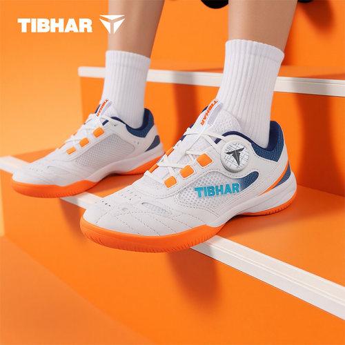 挺拔专业儿童乒乓球鞋牛筋底防滑