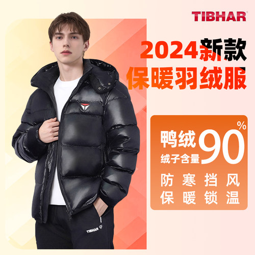 TIBHAR挺拔羽绒服保暖冬季新款