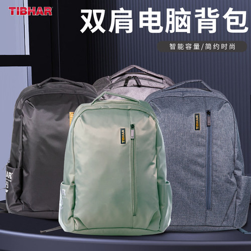 tibhar挺拔乒乓球双肩包大容量