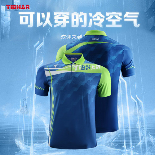 TIBHAR乒乓球服套装速干透气