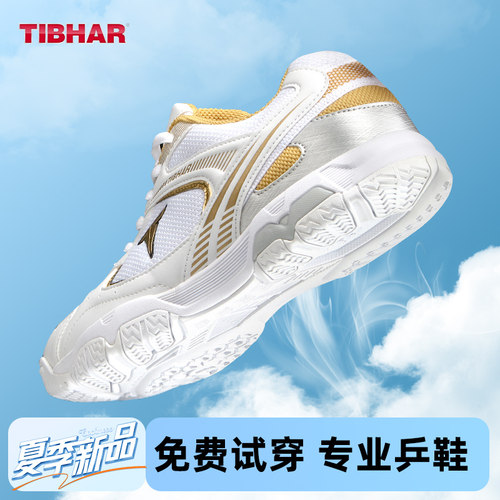 TIBHAR乒乓球鞋2026新款飞跃2.0