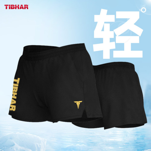 TIBHAR乒乓球短裤速干透气比赛裤