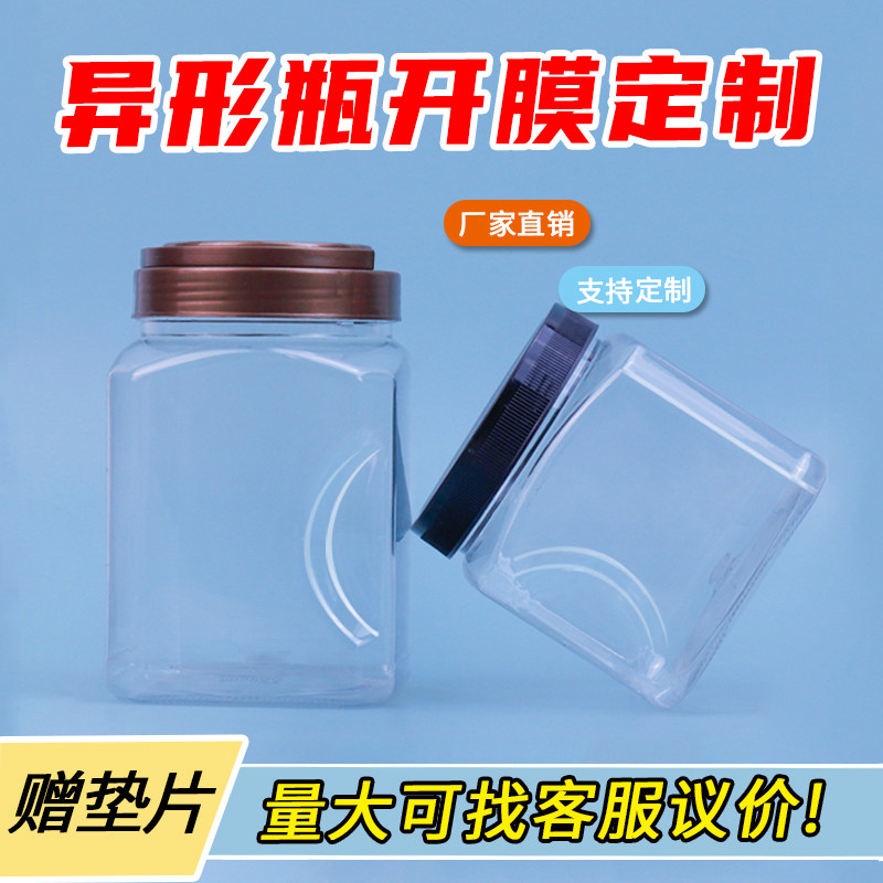 食品级糖果饼干桶防潮密封包装