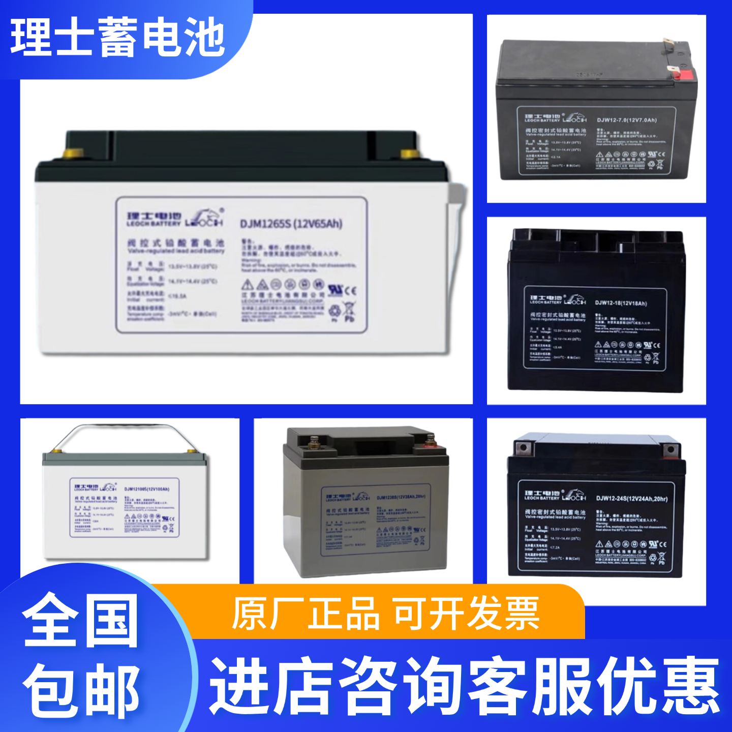 理士蓄电池DJW12V4.5AH7A9A12A18A20A24A33AH消防电梯EPS/UPS电源