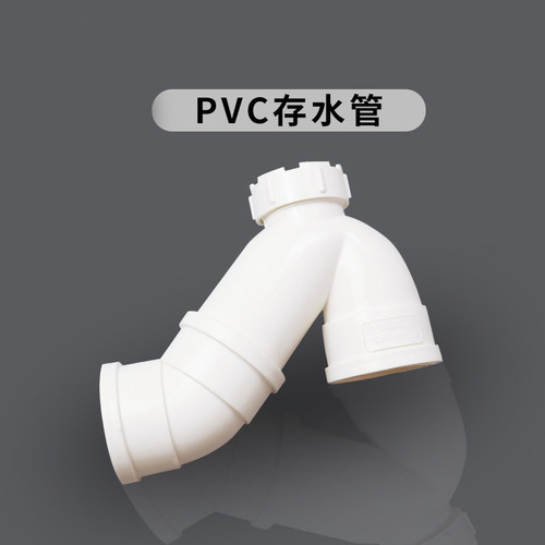 PVC水管存水弯 排水管防臭弯头无口P型下水管配件50 75 110 160
