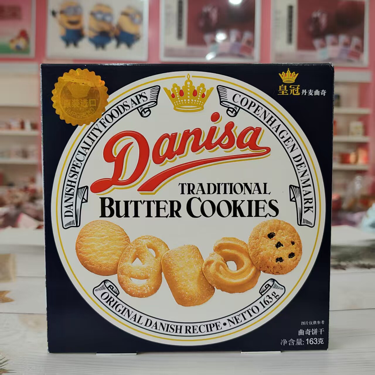 Danisa皇冠丹麦曲奇饼干盒装24g/36g/72g/90g/163g结婚庆伴手礼