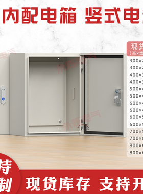 室户内加厚控制布线电气柜JXF基业型1.2厚多用途明装强弱空配电箱