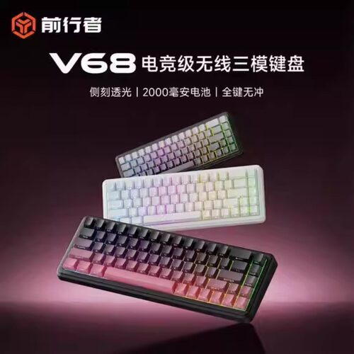 前行者V68无线键盘蓝牙机械手感