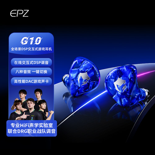 epzg10幻彩龙游戏耳机入耳有线